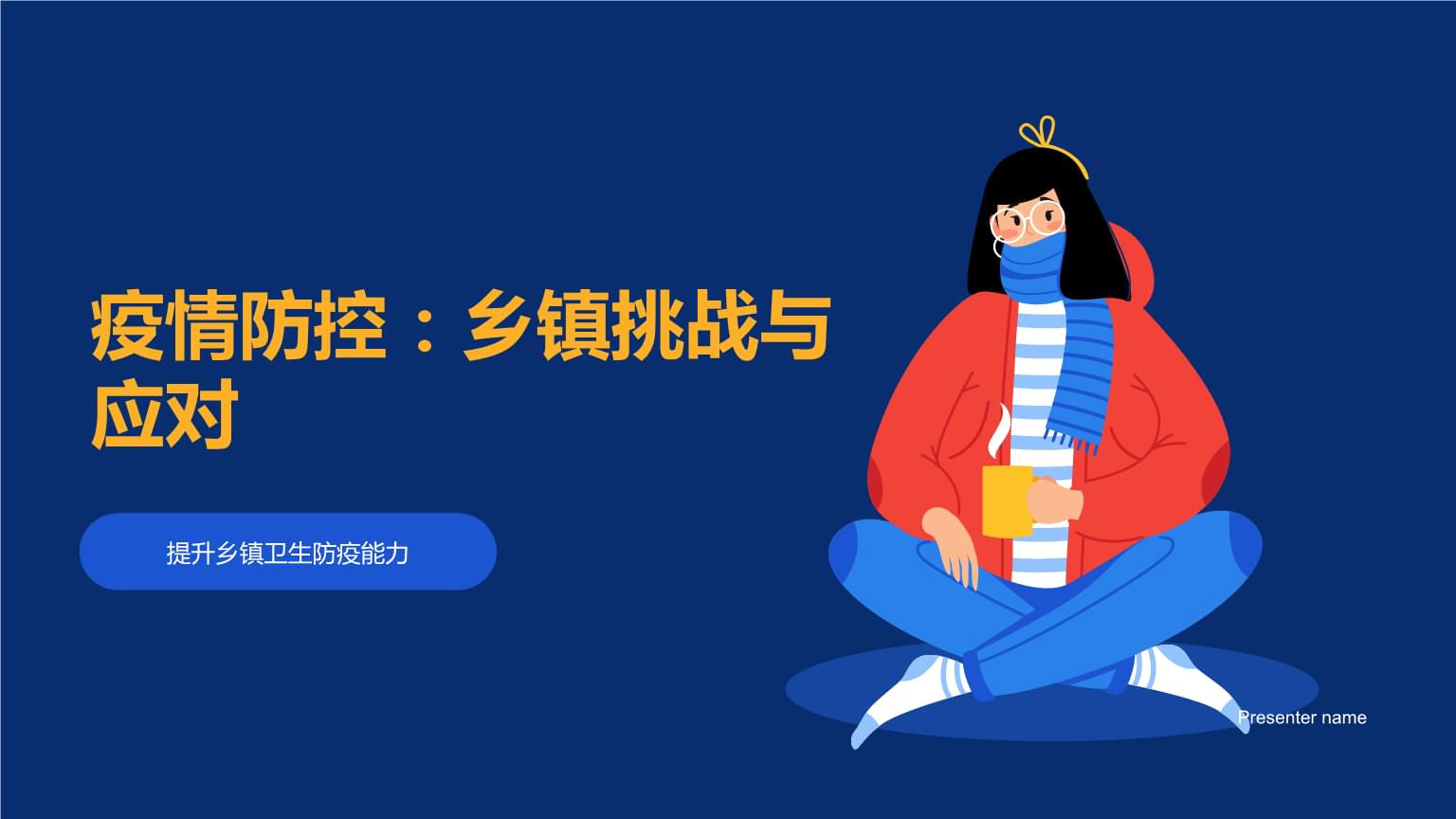 甘肃省疾控系统全力开展榆中县山洪灾害灾后卫生防疫工作